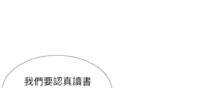 《补习街》漫画最新章节第112话免费下拉式在线观看章节第【86】张图片