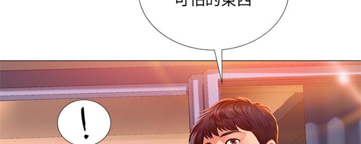 《补习街》漫画最新章节第103话免费下拉式在线观看章节第【156】张图片