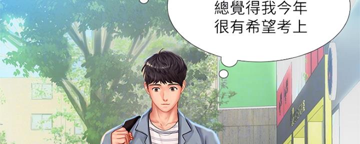 《补习街》漫画最新章节第121话免费下拉式在线观看章节第【77】张图片