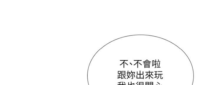 《补习街》漫画最新章节第110话免费下拉式在线观看章节第【57】张图片