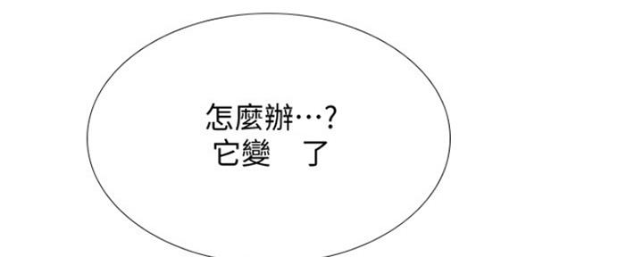 《补习街》漫画最新章节第106话免费下拉式在线观看章节第【26】张图片