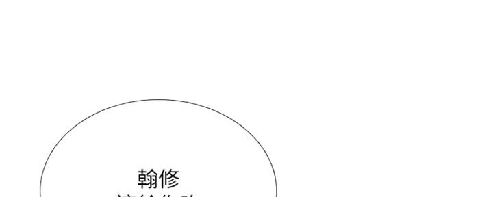 《补习街》漫画最新章节第113话免费下拉式在线观看章节第【97】张图片