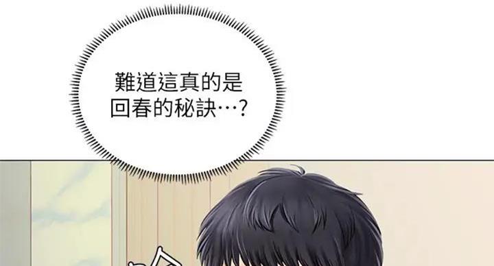 《补习街》漫画最新章节第93话免费下拉式在线观看章节第【61】张图片