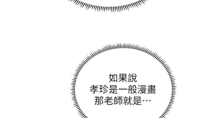 《补习街》漫画最新章节第90话免费下拉式在线观看章节第【46】张图片