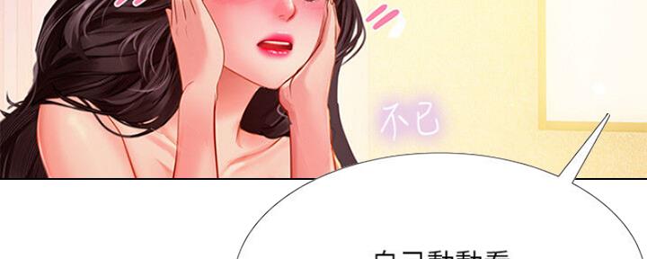 《补习街》漫画最新章节第107话免费下拉式在线观看章节第【53】张图片