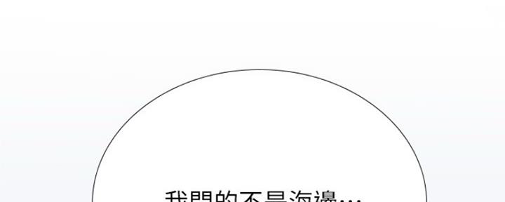 《补习街》漫画最新章节第124话免费下拉式在线观看章节第【21】张图片