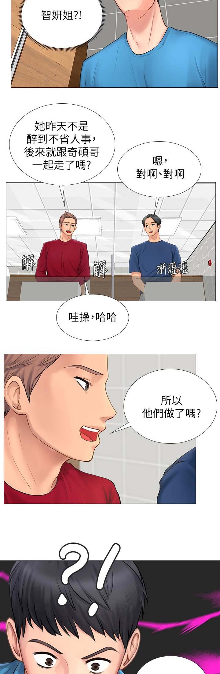 《补习街》漫画最新章节第26话免费下拉式在线观看章节第【4】张图片