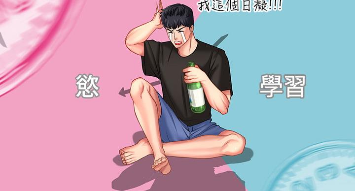 《补习街》漫画最新章节第79话免费下拉式在线观看章节第【20】张图片