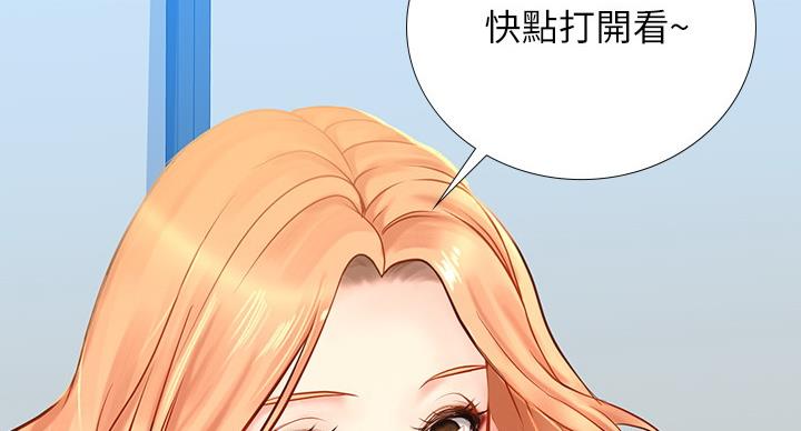 《补习街》漫画最新章节第80话免费下拉式在线观看章节第【29】张图片