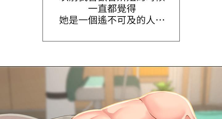 《补习街》漫画最新章节第78话免费下拉式在线观看章节第【16】张图片