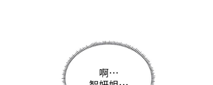 《补习街》漫画最新章节第123话免费下拉式在线观看章节第【114】张图片