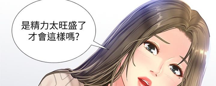 《补习街》漫画最新章节第125话免费下拉式在线观看章节第【30】张图片