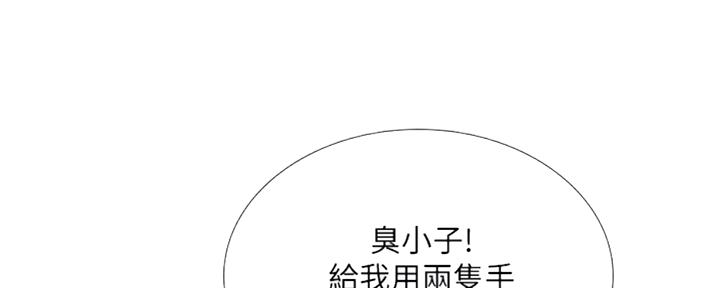 《补习街》漫画最新章节第99话免费下拉式在线观看章节第【191】张图片