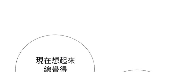 《补习街》漫画最新章节第124话免费下拉式在线观看章节第【161】张图片