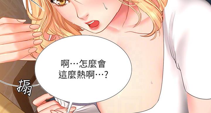 《补习街》漫画最新章节第79话免费下拉式在线观看章节第【45】张图片