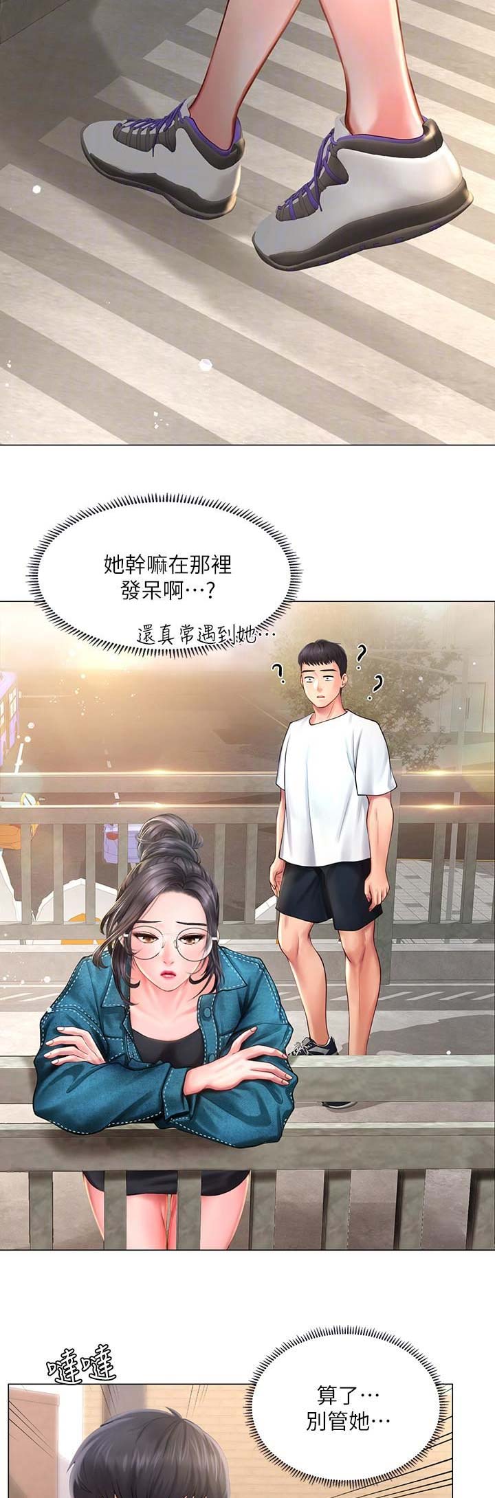 《补习街》漫画最新章节第46话免费下拉式在线观看章节第【6】张图片