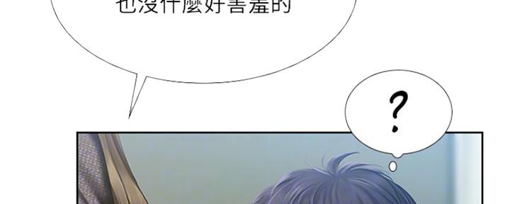 《补习街》漫画最新章节第112话免费下拉式在线观看章节第【103】张图片