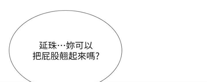 《补习街》漫画最新章节第116话免费下拉式在线观看章节第【27】张图片