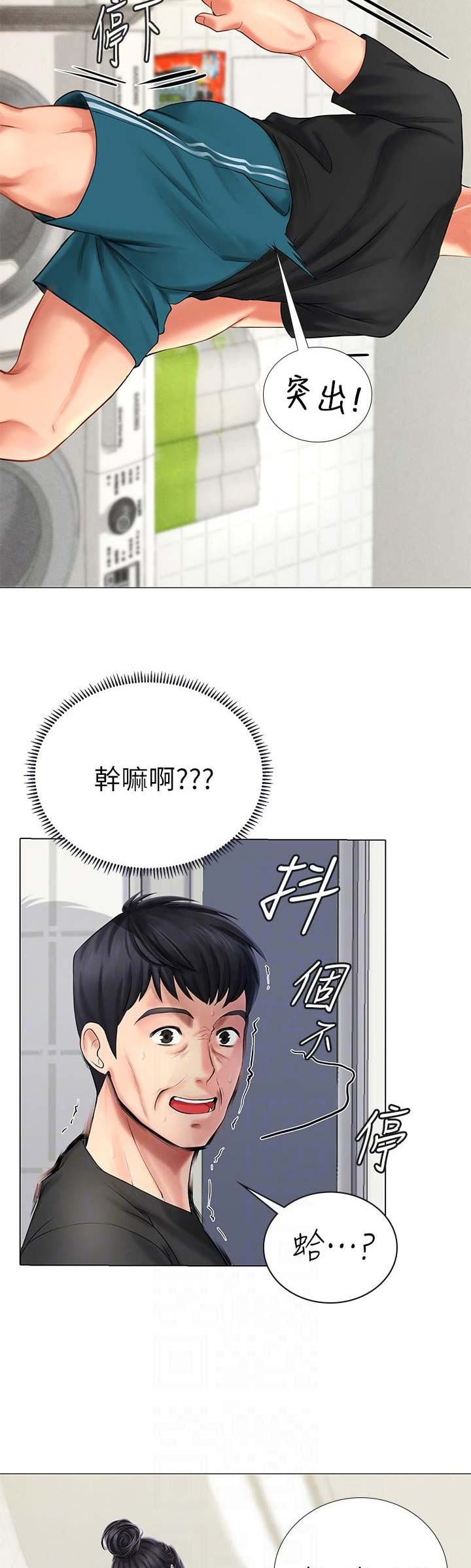 《补习街》漫画最新章节第12话免费下拉式在线观看章节第【5】张图片