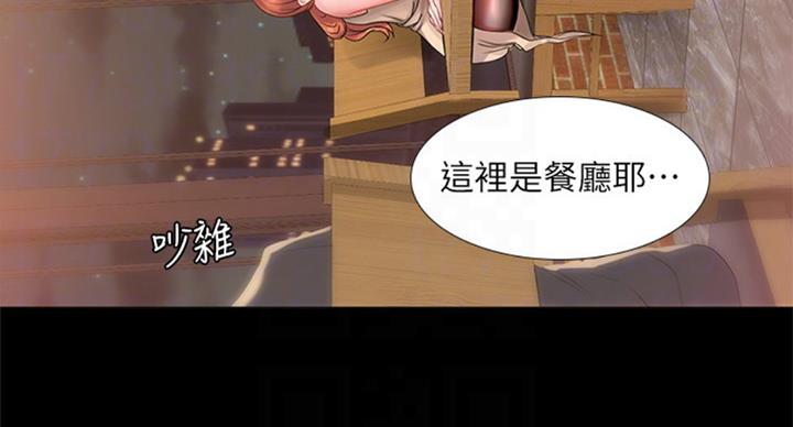 《补习街》漫画最新章节第90话免费下拉式在线观看章节第【98】张图片