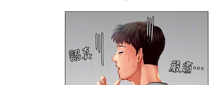 《补习街》漫画最新章节第102话免费下拉式在线观看章节第【122】张图片