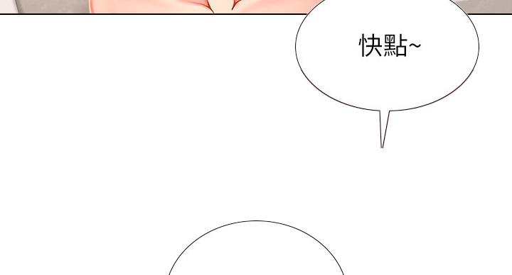 《补习街》漫画最新章节第82话免费下拉式在线观看章节第【2】张图片