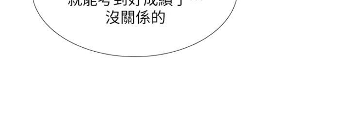 《补习街》漫画最新章节第110话免费下拉式在线观看章节第【53】张图片