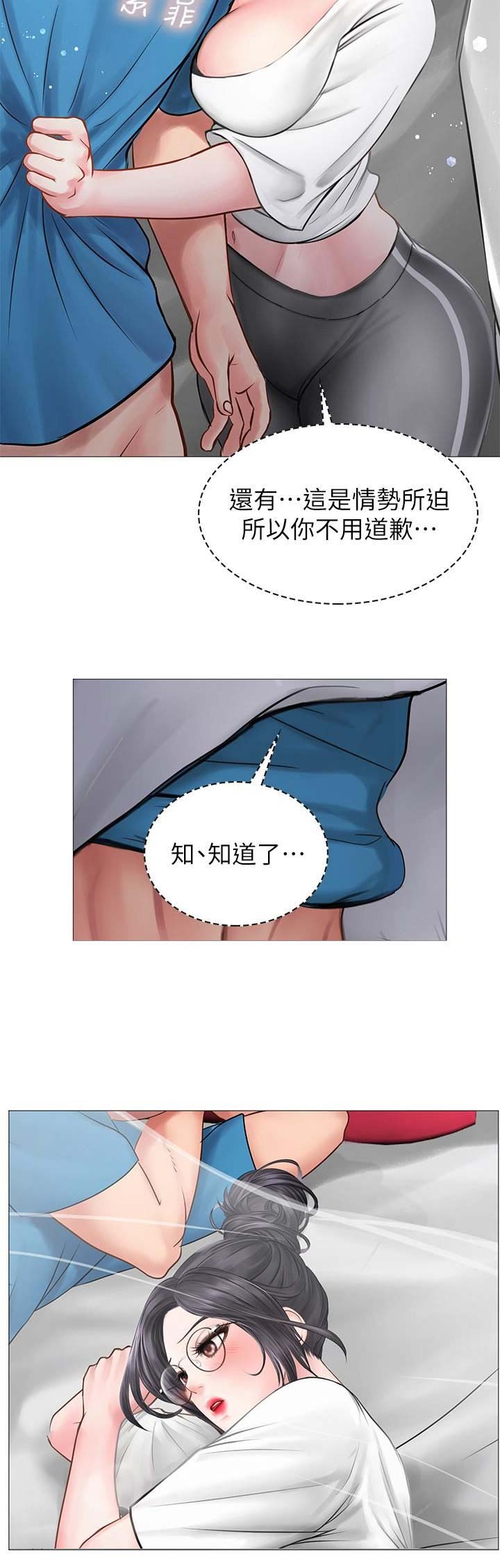 《补习街》漫画最新章节第33话免费下拉式在线观看章节第【2】张图片