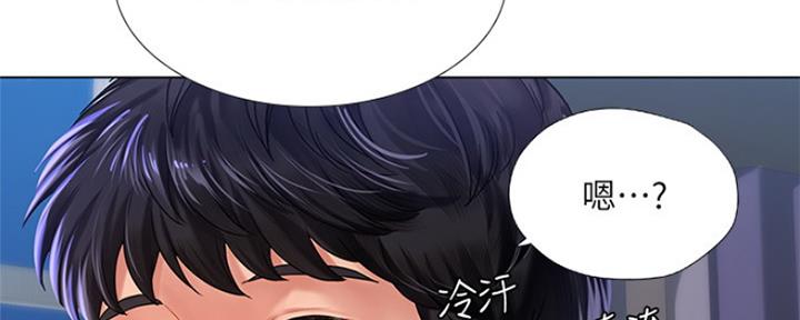 《补习街》漫画最新章节第125话免费下拉式在线观看章节第【117】张图片