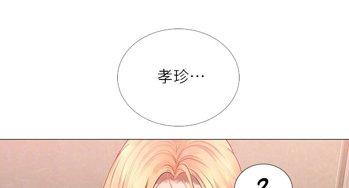 《补习街》漫画最新章节第82话免费下拉式在线观看章节第【57】张图片