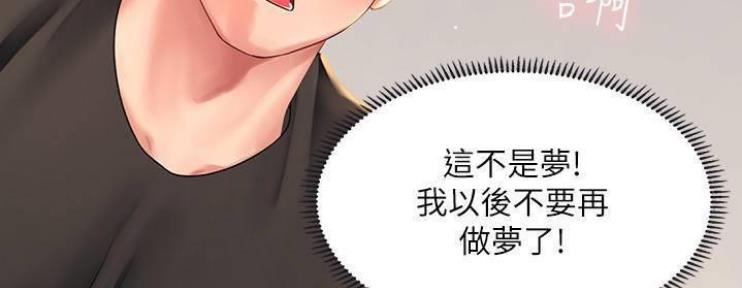 《补习街》漫画最新章节第76话免费下拉式在线观看章节第【53】张图片