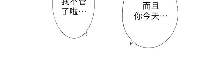 《补习街》漫画最新章节第120话免费下拉式在线观看章节第【70】张图片