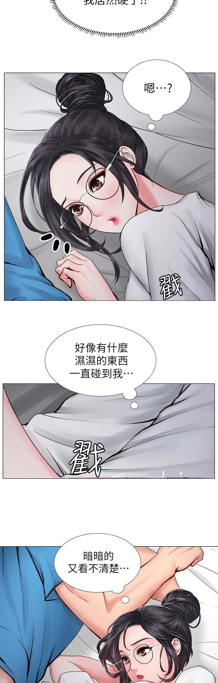 《补习街》漫画最新章节第33话免费下拉式在线观看章节第【11】张图片