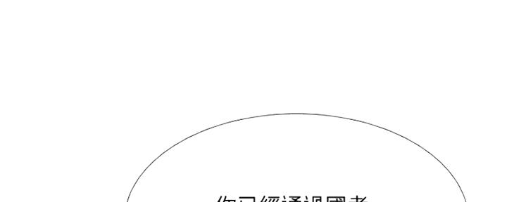 《补习街》漫画最新章节第121话免费下拉式在线观看章节第【36】张图片