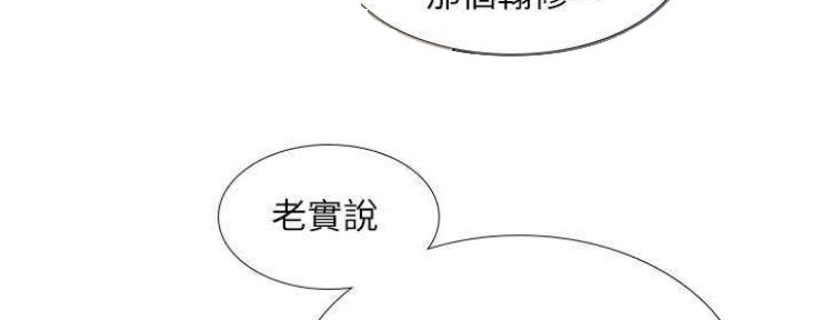 《补习街》漫画最新章节第76话免费下拉式在线观看章节第【17】张图片