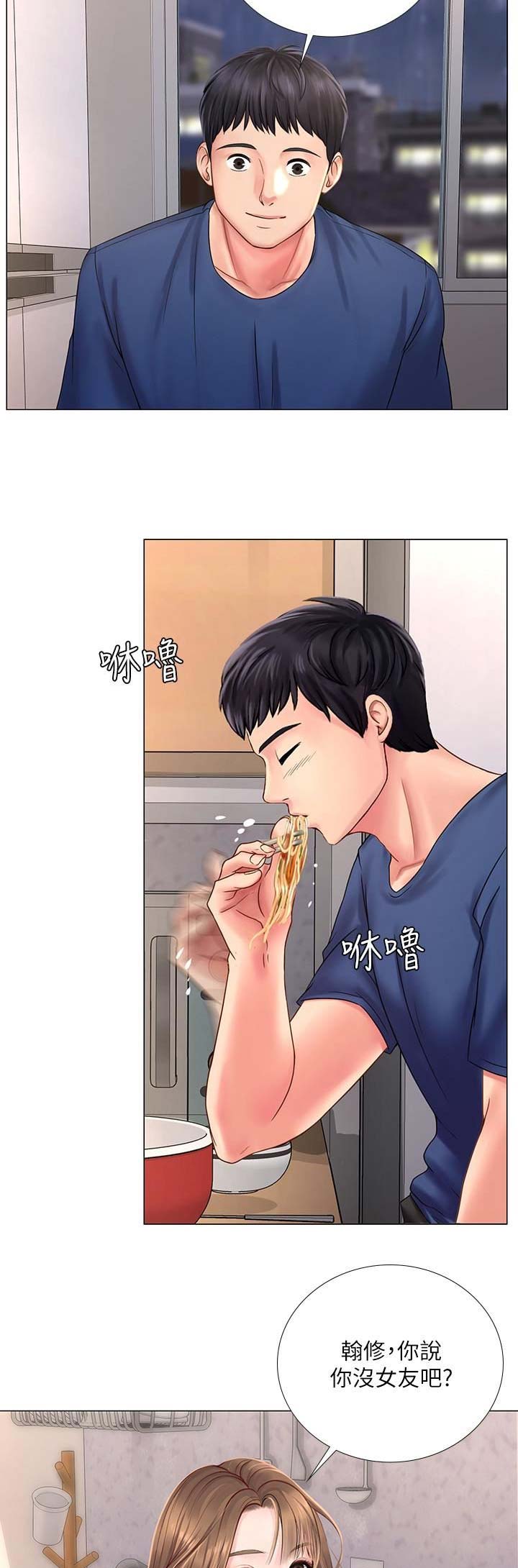 《补习街》漫画最新章节第44话免费下拉式在线观看章节第【13】张图片