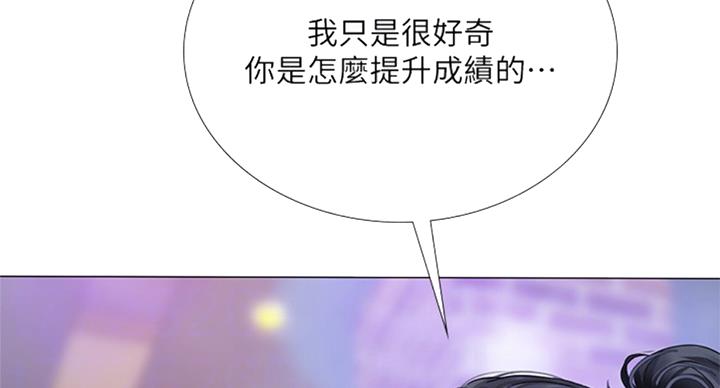 《补习街》漫画最新章节第87话免费下拉式在线观看章节第【76】张图片