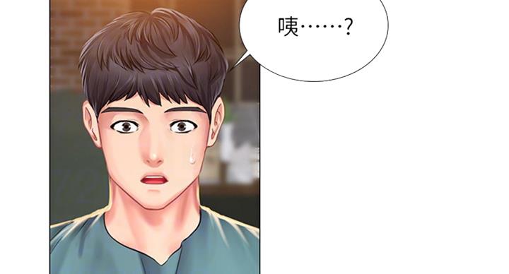 《补习街》漫画最新章节第87话免费下拉式在线观看章节第【134】张图片