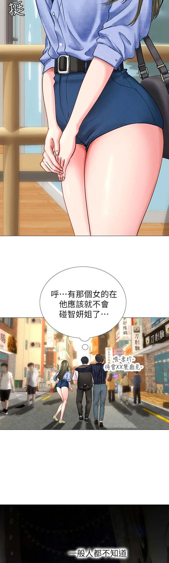 《补习街》漫画最新章节第18话免费下拉式在线观看章节第【10】张图片