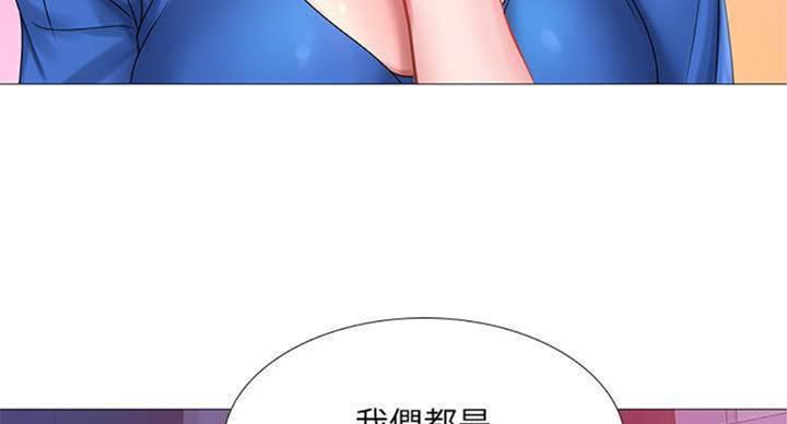 《补习街》漫画最新章节第97话免费下拉式在线观看章节第【124】张图片