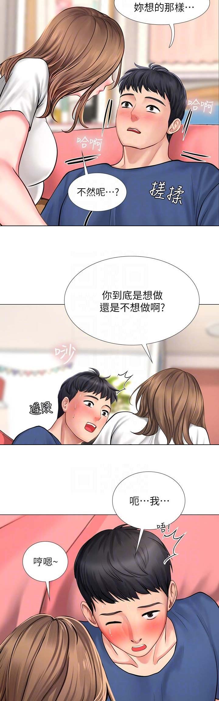 《补习街》漫画最新章节第42话免费下拉式在线观看章节第【13】张图片