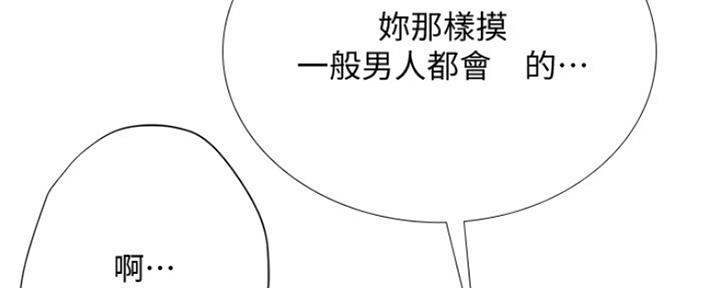 《补习街》漫画最新章节第106话免费下拉式在线观看章节第【21】张图片