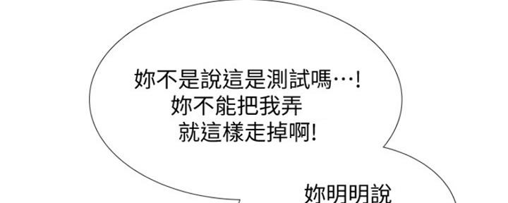 《补习街》漫画最新章节第126话免费下拉式在线观看章节第【50】张图片