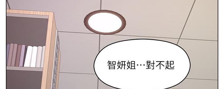 《补习街》漫画最新章节第122话免费下拉式在线观看章节第【26】张图片