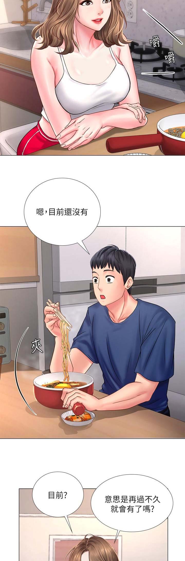 《补习街》漫画最新章节第44话免费下拉式在线观看章节第【12】张图片