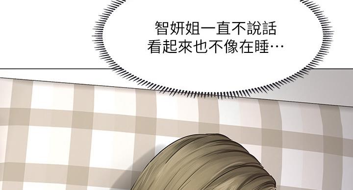 《补习街》漫画最新章节第78话免费下拉式在线观看章节第【83】张图片