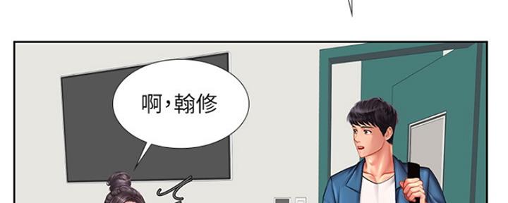 《补习街》漫画最新章节第111话免费下拉式在线观看章节第【75】张图片