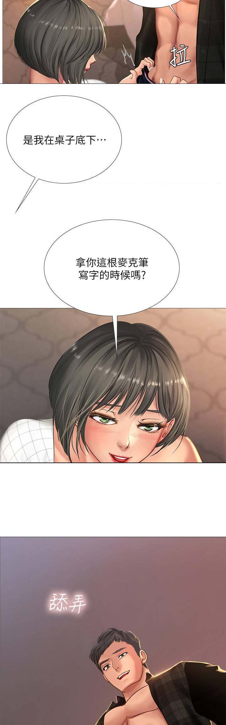 《补习街》漫画最新章节第49话免费下拉式在线观看章节第【8】张图片