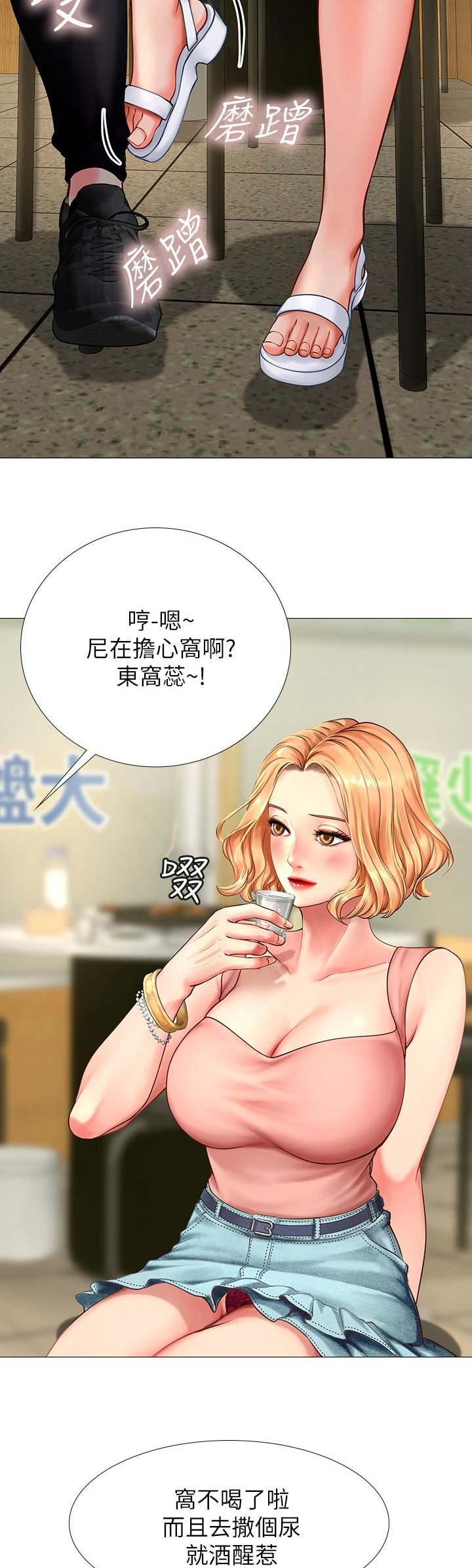 《补习街》漫画最新章节第19话免费下拉式在线观看章节第【3】张图片