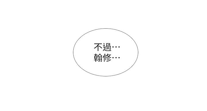 《补习街》漫画最新章节第79话免费下拉式在线观看章节第【101】张图片